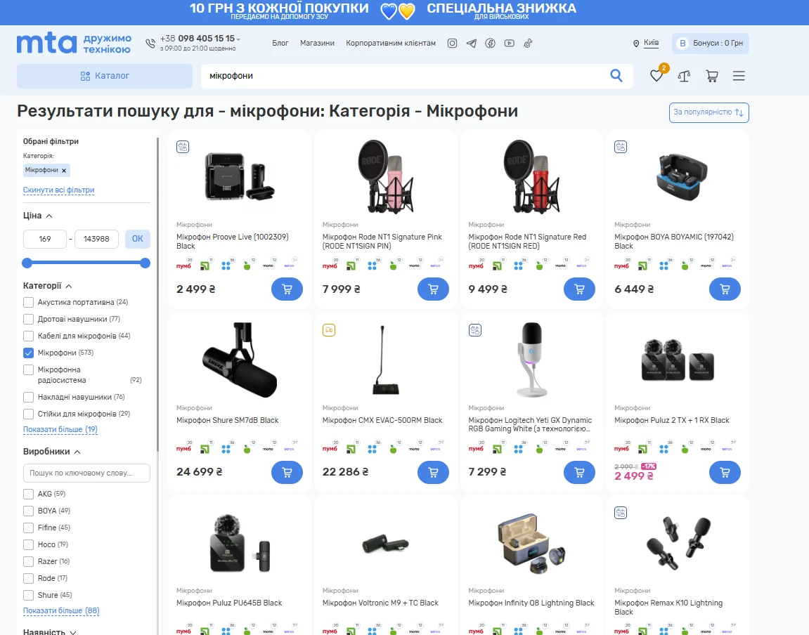 Асортимент мікрофонів на сайті МТА 
