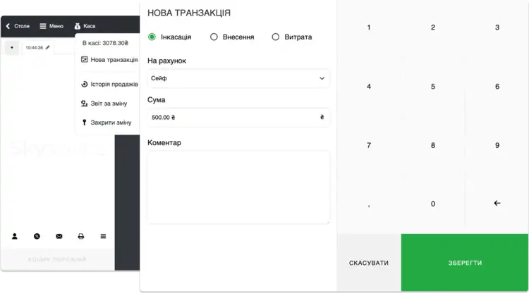 pos terminal