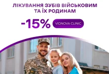 Где в Запорожье лечат зубы военным со скидкой