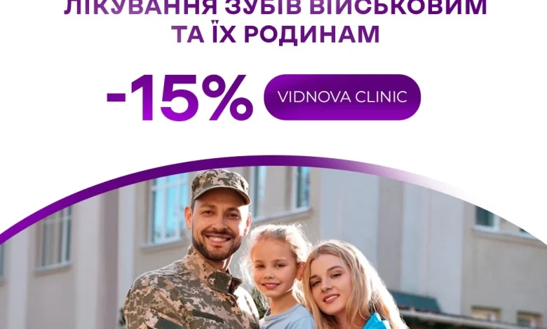 Где в Запорожье лечат зубы военным со скидкой