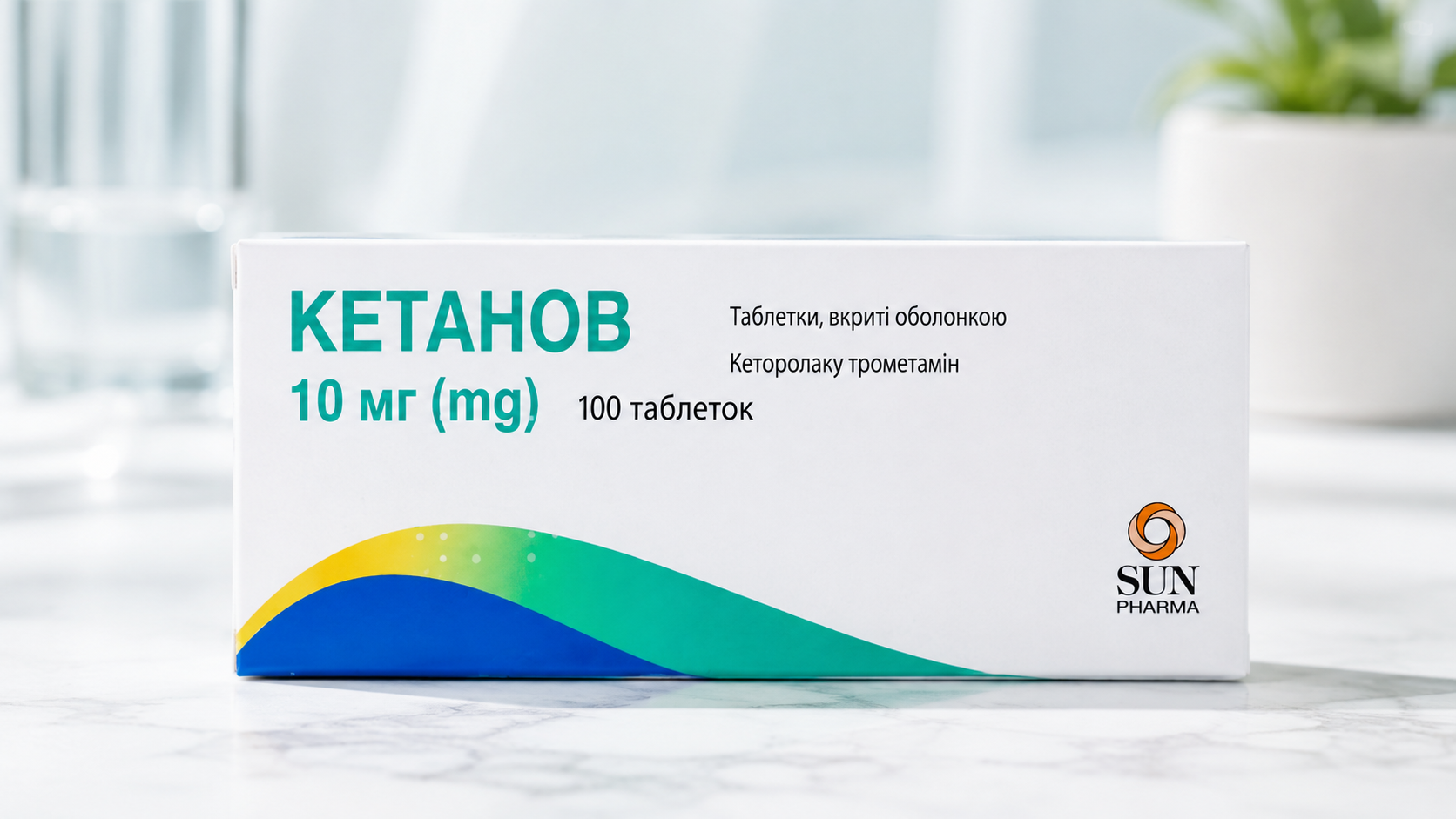 Що краще від зубного болю: Кетанов