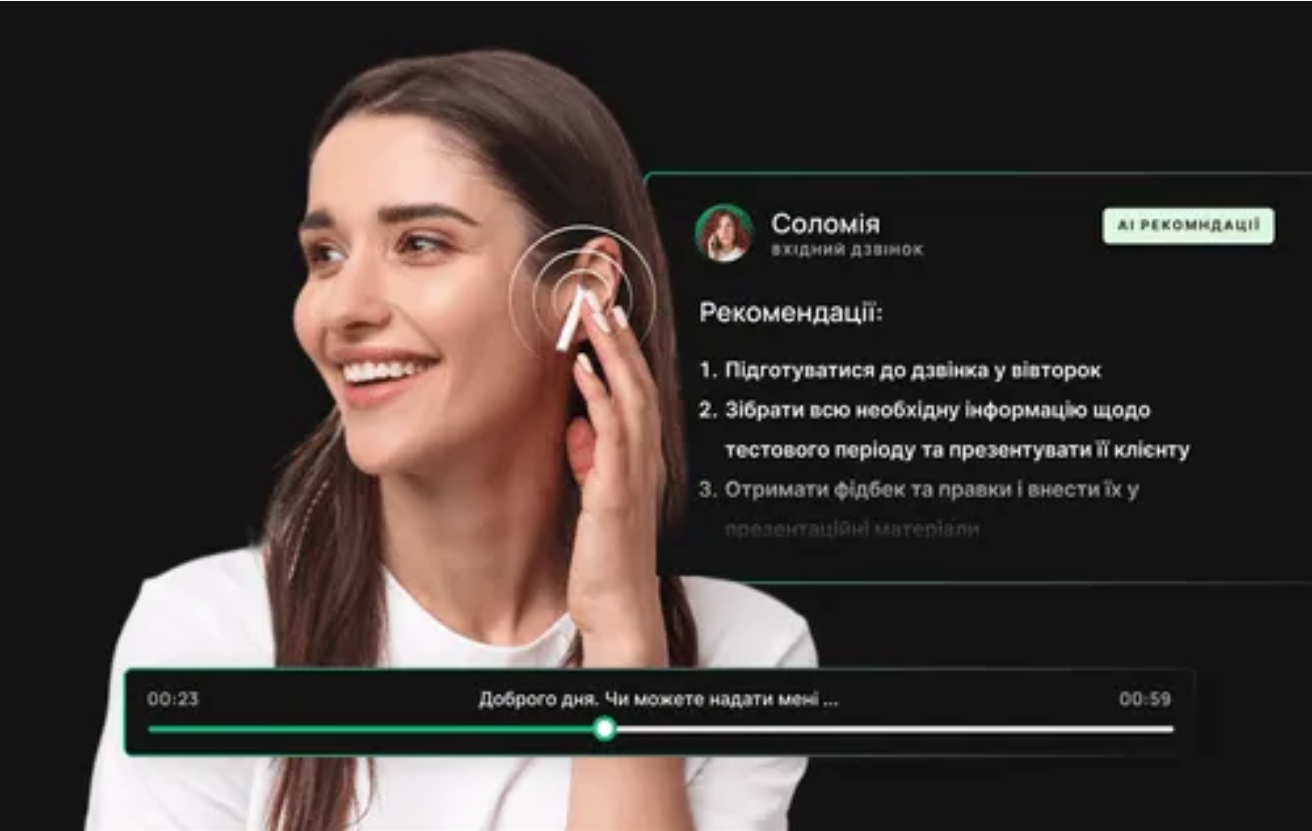 Штучний інтелект для покращення роботи колл-центру: нові можливості для збільшення ефективності